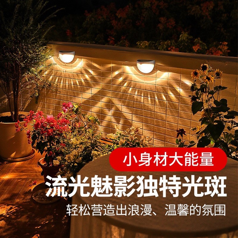 太阳能6LED壁灯户外庭院围墙篱笆步道台阶灯别墅景观装饰照明双用