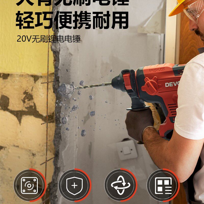 大有充电电锤无刷锤钻打孔工业级混凝土手持式冲击钻电动5401套装