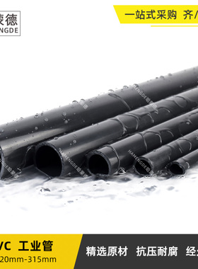 PVC管硬管加厚塑料管灰色化工管diy鱼缸水管3分4寸2一寸40 75 110