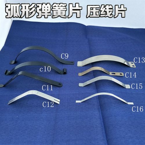 C型弹簧片弧形片压线片不锈钢片猛钢折弯片定位弹片铝合内置弹片