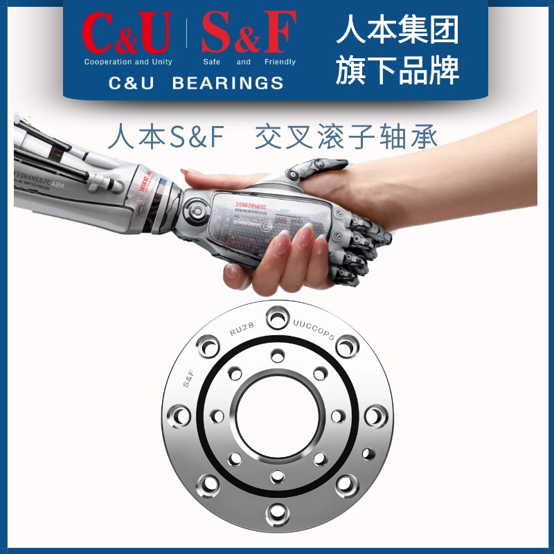 人本交叉滚子转盘自动化机械手臂回转轴承XRE9016