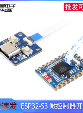 ESP32S3单片机开发板 ESP32S3FH4R2微控制器 WIFI蓝牙双核主板