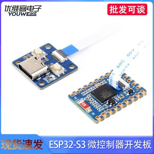 ESP32S3单片机开发板 ESP32S3FH4R2微控制器 WIFI蓝牙双核主板