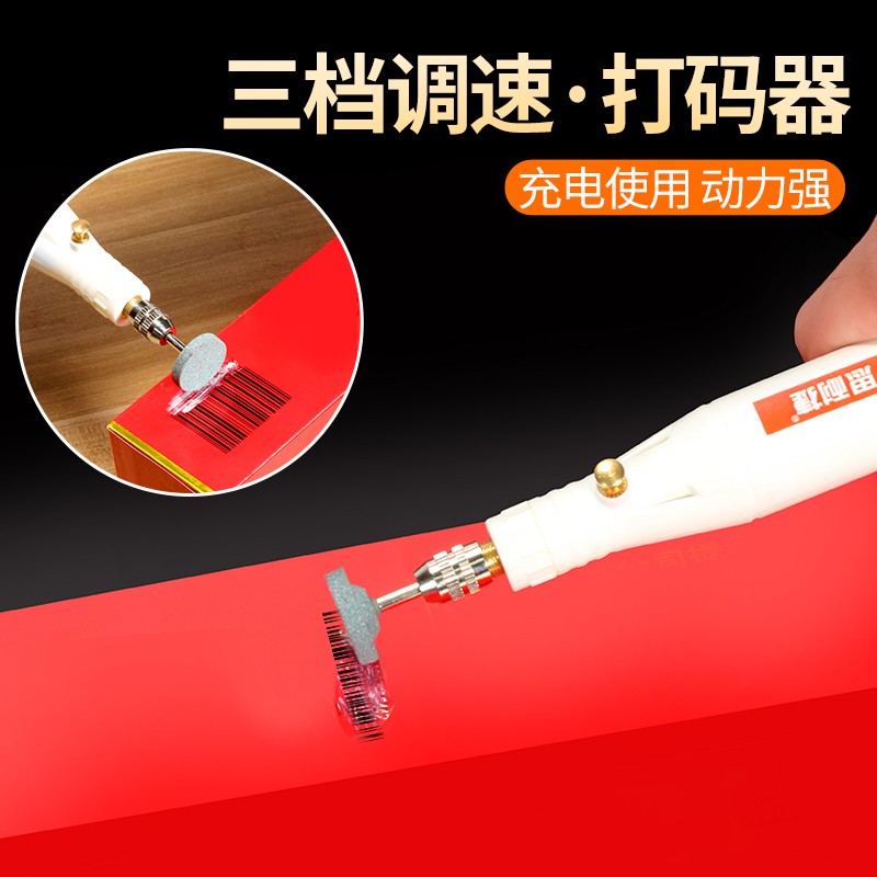 刮去烟码器神器烫烟码机标签磨码机电磨多功能磨机小型电动抛光