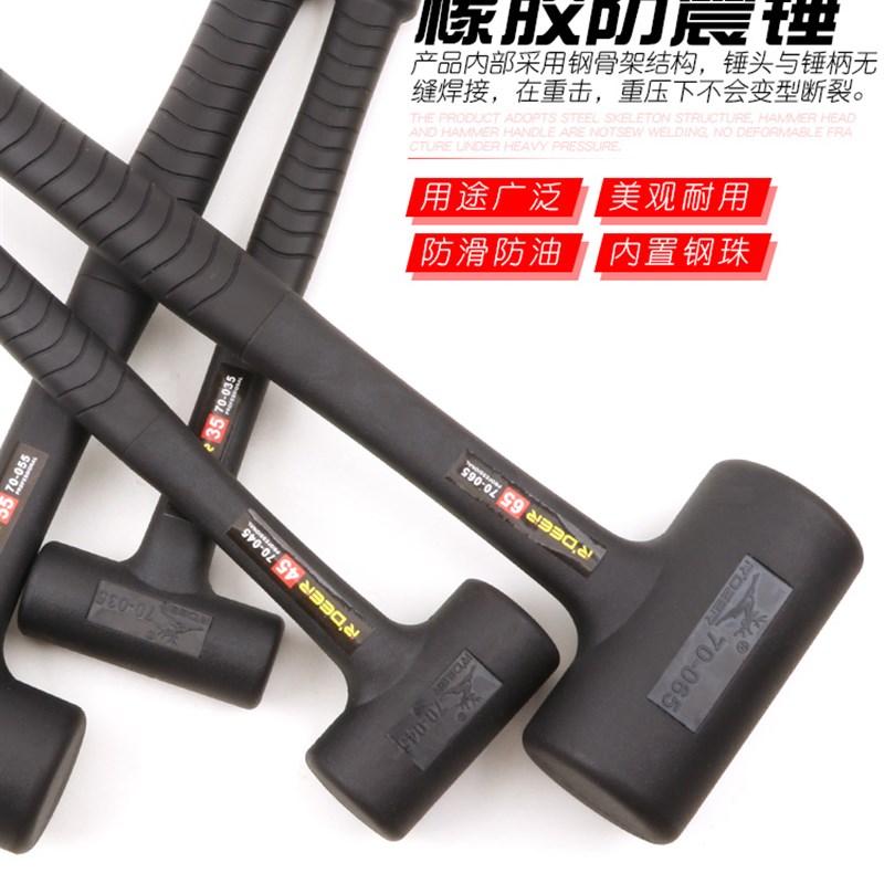 飞鹿橡胶无弹力锤橡皮锤橡胶香槟锤大号贴地板多功能安装锤榔头