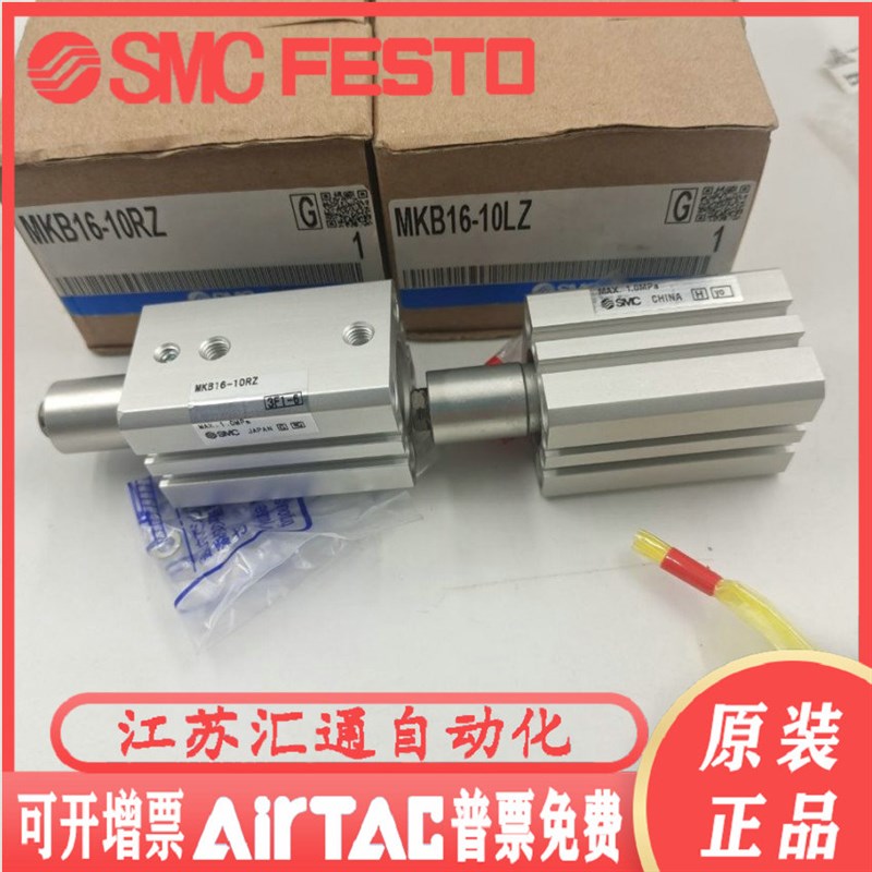 原装MKB12/MKB16/MKB25/MKB32-10RZ/LZ-20LZ/RZ-30LNZ/RNZ MKA