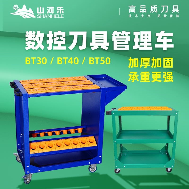 刀具车 CNC数控加工中心BT40BT50刀架刀柄管理工具车多功能小推车