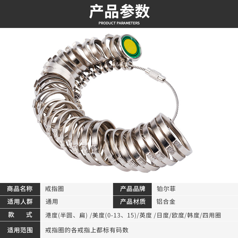 港度戒指圈环测量工具量号器手指指围圈号尺码尺寸大小戒圈试码器