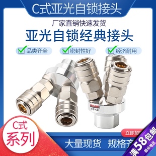 C式自锁快速接头亚光圆二通0SMV圆三通OSMY接空压机气动两通三通