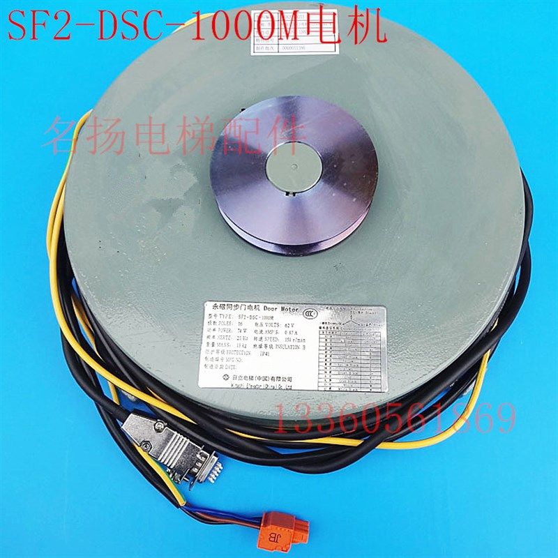 日立MCA/HGP电梯永磁同步门机同步开门电机 SF2-DSC-1000变频电机