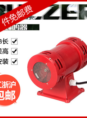 中厦蜂鸣器MS-490双头报警器红色大功率报警器高分贝防空警报风螺
