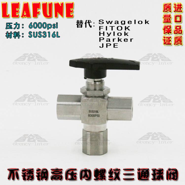 不锈钢SUS316L高压6000PSI BV3W-1/8F内螺纹三通球阀替Swagelok