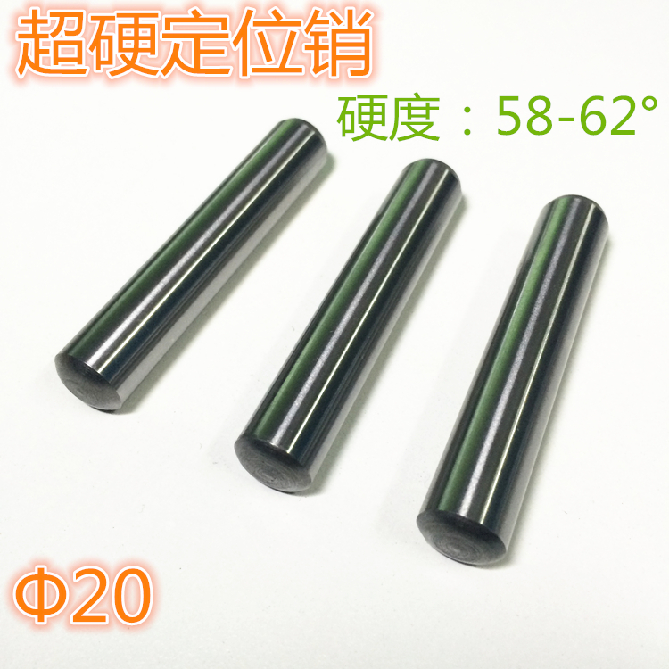 超硬圆柱销/直销/销钉/销子/超硬销超硬模具定位销/短圆销
