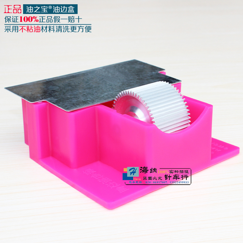 油之宝不粘油大容量油边盒 边油盒油边斗边油斗手工染色盒染色