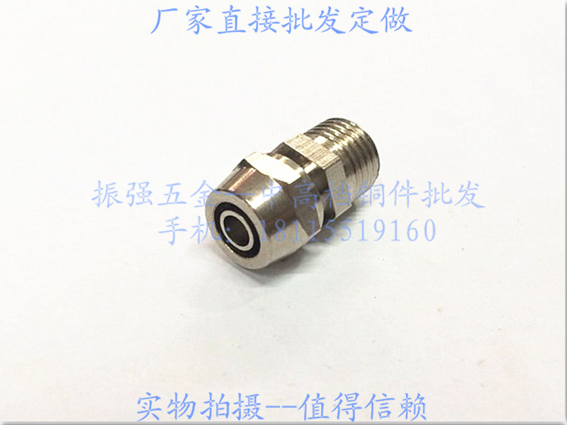 PC快拧直通气管快速接头气动配件1 2 3 4分插6 8 10 12 14 16mm