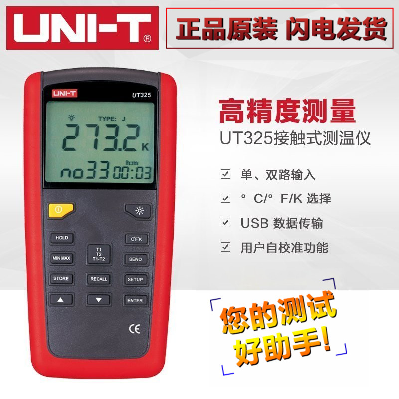 优利德UT321/325接触式测温仪热电偶温度计K型数字温度表