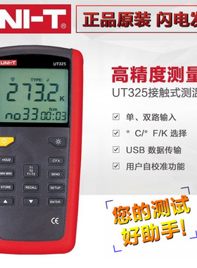 优利德UT321/325接触式测温仪热电偶温度计K型数字温度表