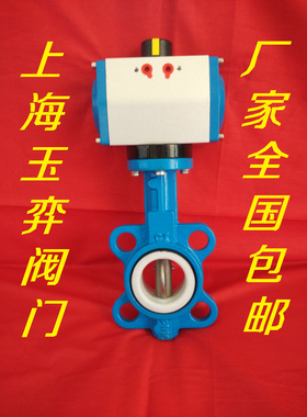 D671F-16 气动四氟对夹蝶阀 气动四氟蝶阀 气动蝶阀 304板 DN50