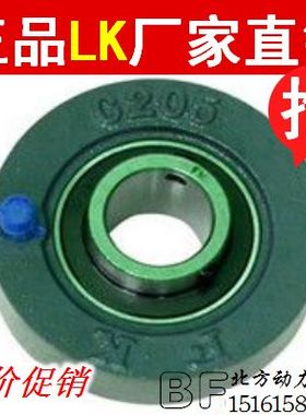 正品LK带环形座轴承UCC208UCC209UCC210UCC211UCC212UCC213