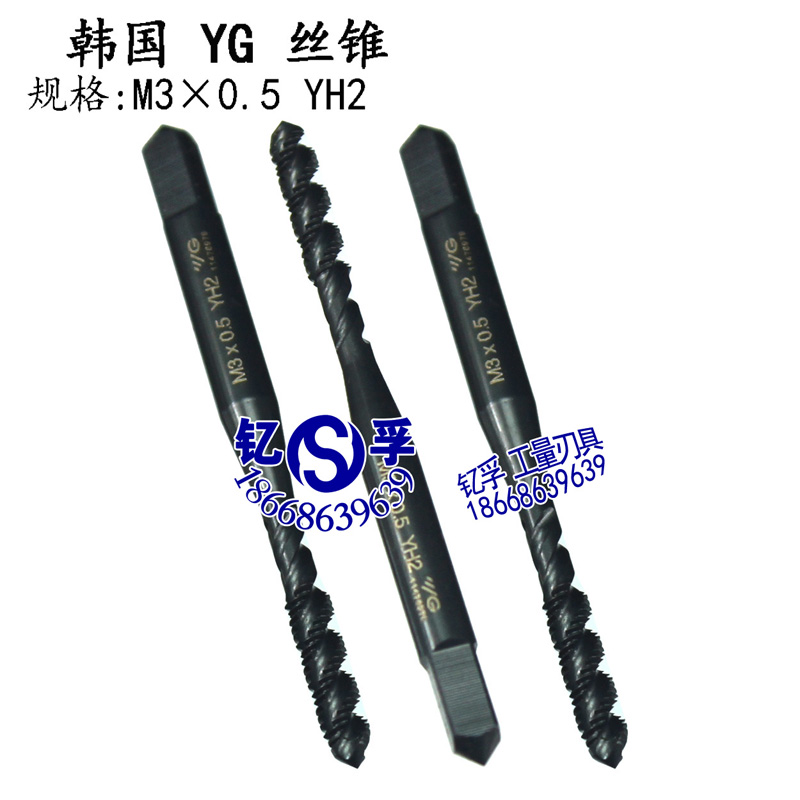 正品韩国YG养志园螺旋丝锥/机用丝锥M2/M3/M4/M5/M6/M8YH2 HSS-EX