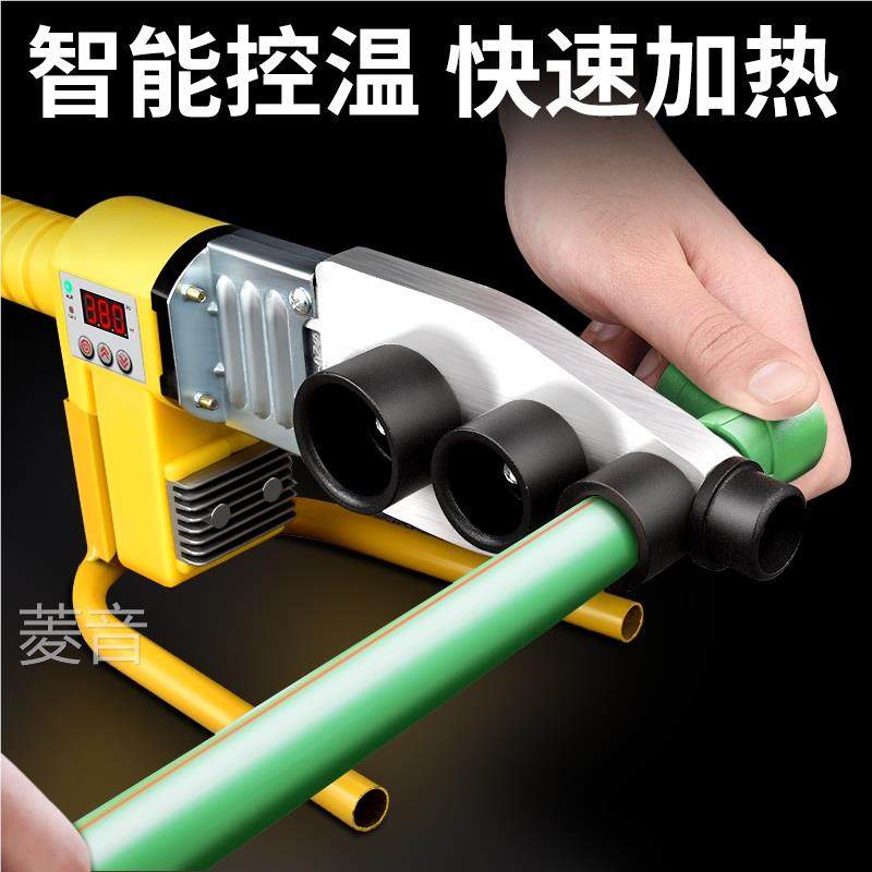 接机工具电熔电热管道电烙铁配pp63热熔器家用pe管管子焊接机pc管