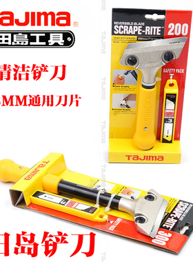 田岛工具 SCR-L300 替刃式铲刀 刮刀 玻璃清理刀 SCR-200 刮刀