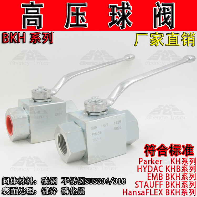 贺德克HYDAC标准KHB-G1-1/2 NPT BSP BSPT 内牙手动高压球阀