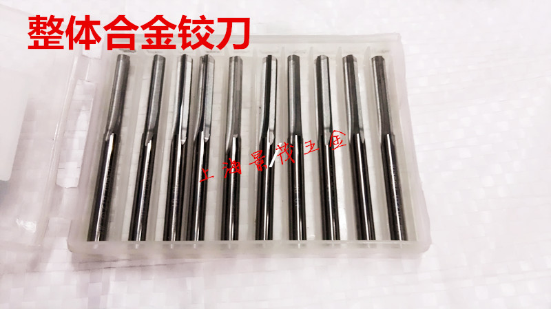 促销整体硬质合金直柄机用铰刀 钨钢铰刀2/3/4/5/6/7/8/9/10/12mm