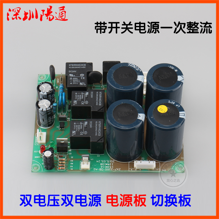双电压双电源ZX7250SLB底板电源板220/380两用焊机电解板替换改装
