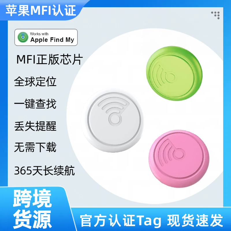 airtag定位器适用苹果防丢器儿童