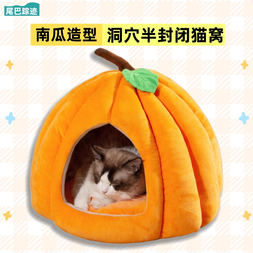 南瓜窝猫窝秋冬季保暖加厚