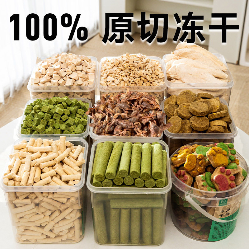 猫零食冻干桶猫咪狗狗大礼包幼猫成猫鸡肉粒蛋黄鹌鹑肉干宠物主食,宠物/宠物食品及用品,猫冻干零食,淘宝优惠券,粉丝福利购,淘宝优惠卷