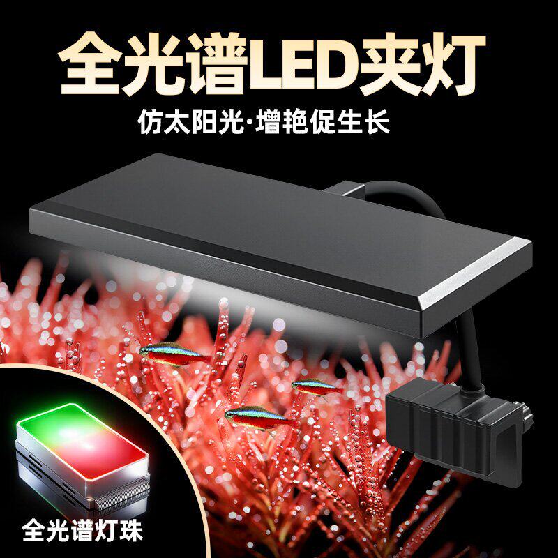 全光谱水草高亮度鱼缸灯水草照明灯黑色夹灯节能万向调节德诺