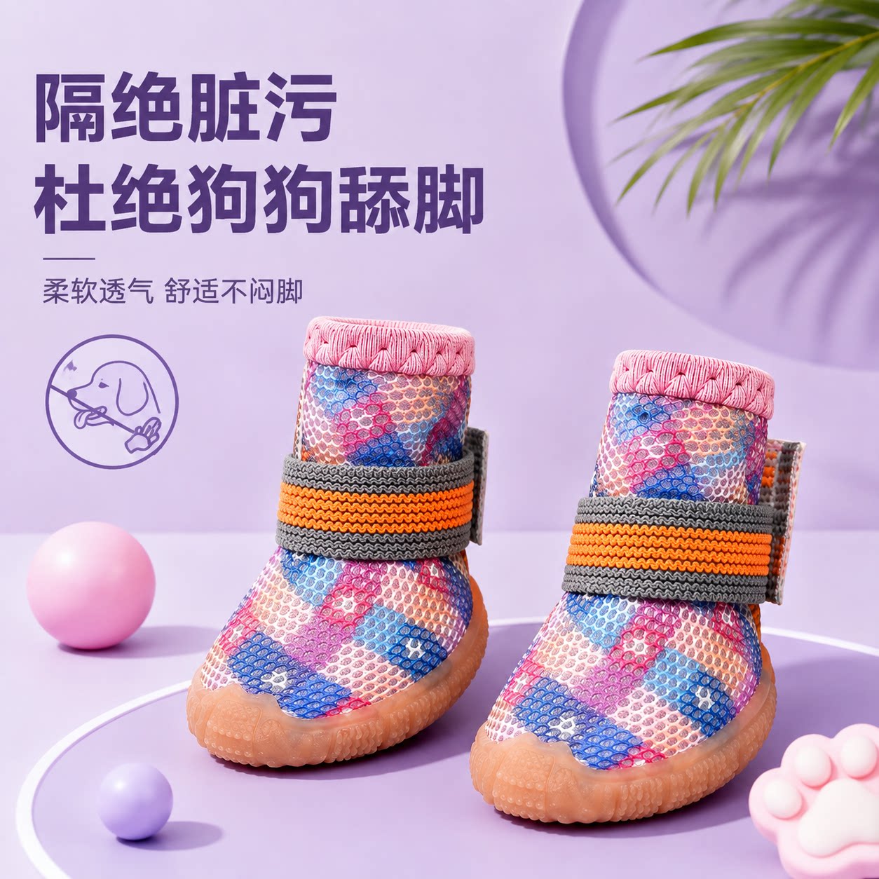 弹力绑带透气网格鞋牛筋底网格图片