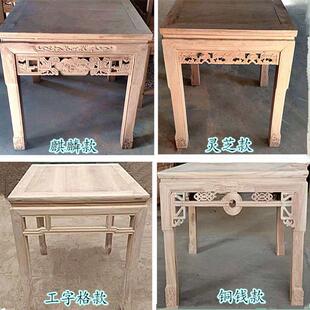 白胚桌子传统复古茶台八仙桌白坯北方老榆木客厅简约桌子明清仿古