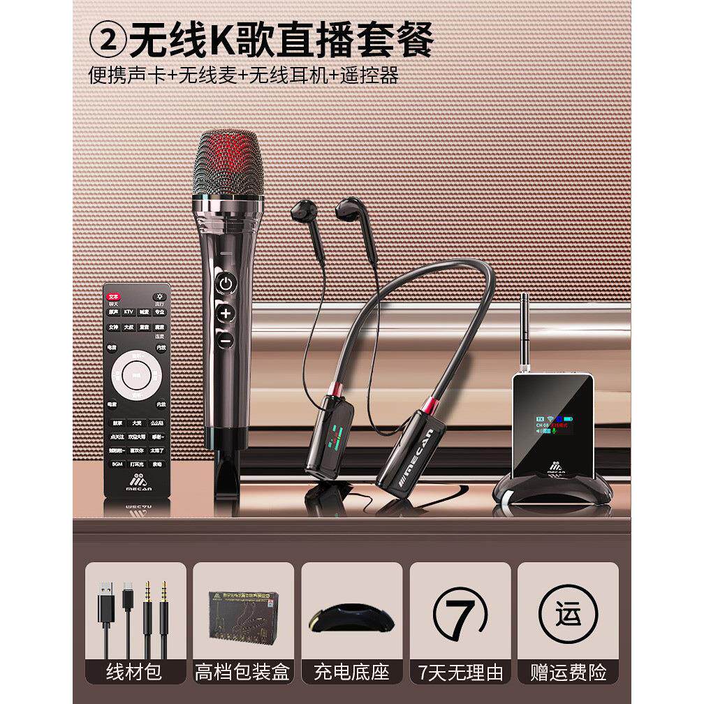 录音棚设备套装录影棚无线设备手机带货耳机k歌新款套装