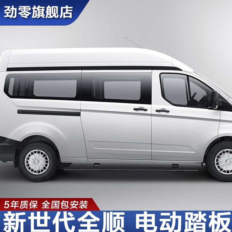 原厂顺新版长配件自动伸缩脚踏板加长世代全改装专用迎宾电动中轴