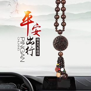 饰品摆件车内吊饰创意葫芦挂件汽车男士 车载2024高档桃木新款 挂饰