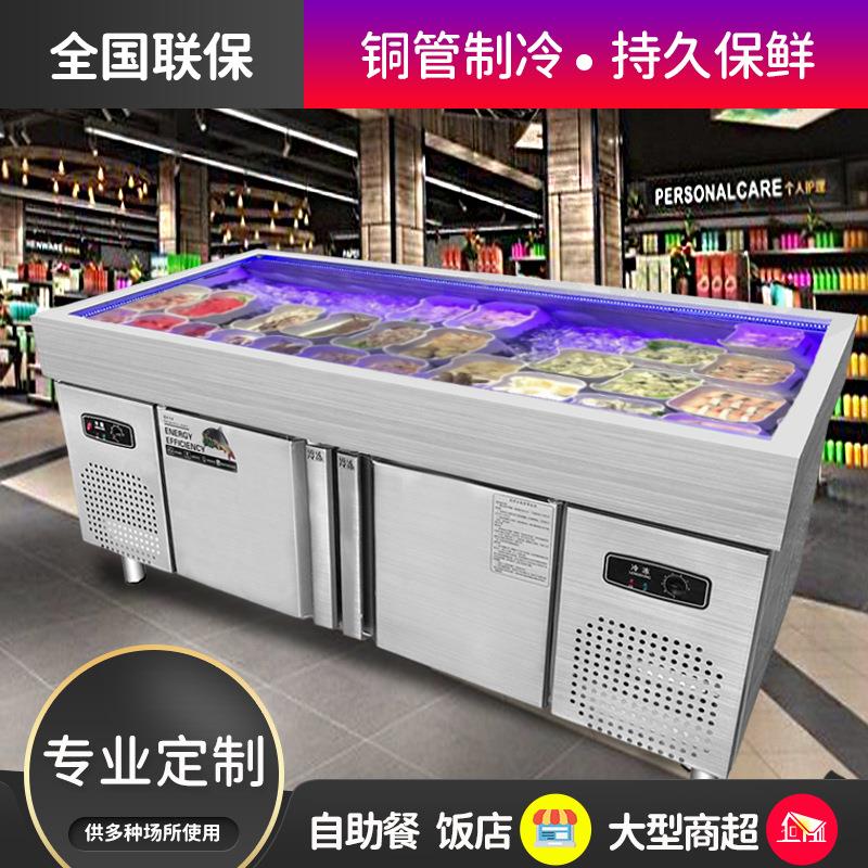 冰台展示柜点菜海鲜鱼肉直冷藏喷雾水产不锈钢商用超市冰鲜台