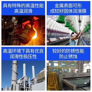 特温油10石墨耐磨链条0极压0耐高温润滑脂汽车℃高全合成轴承黄油