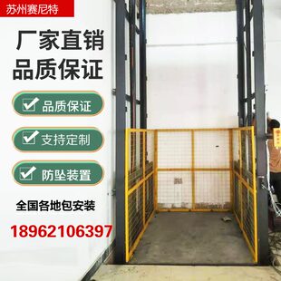 液压轨单电动液压升降平台厂房升降梯小型升降机固定货梯双轨家用