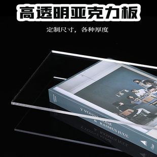 MM隔板塑料片定制有机玻璃A厚P高透明亚克力板加工挡板板热弯DIY
