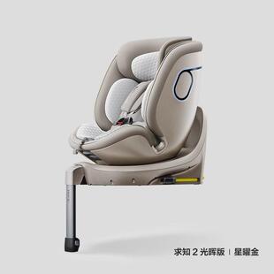 两只兔子求知2Pro智能儿童安全座椅车载汽车用通风0-8岁宝宝婴儿