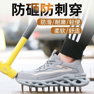 透气超轻 防砸防刺穿耐磨劳保鞋 男安全鞋 钢包头轻便软底女夏季 式