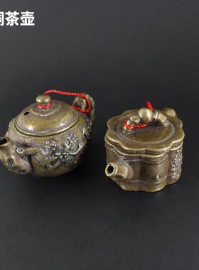 金属工艺品茶壶收藏手把玩迷你圆形盖花型盖黄铜可开盖把把壶