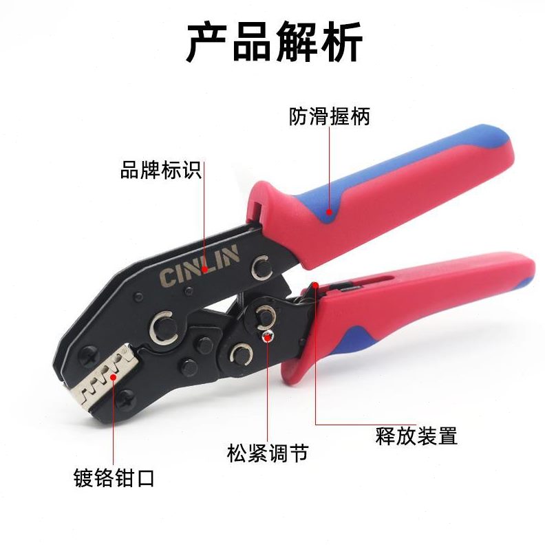 2./65汽车B插簧端子3.N8端子钳压线钳4线束电源/-8S压线钳8.冷压