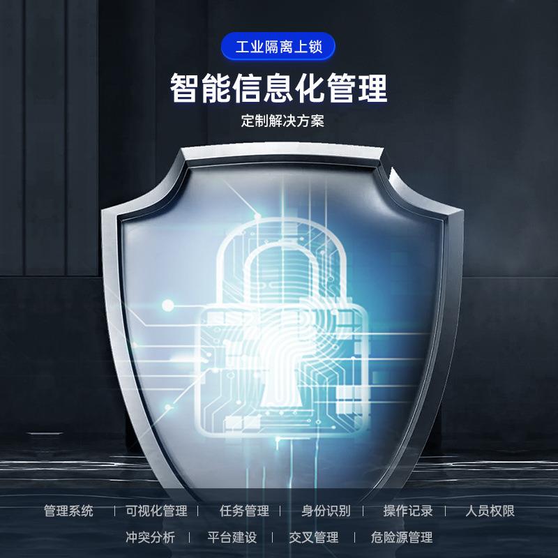 电网基站巡检后台APP远程管控物联网锁智能上锁挂牌信息管理系统