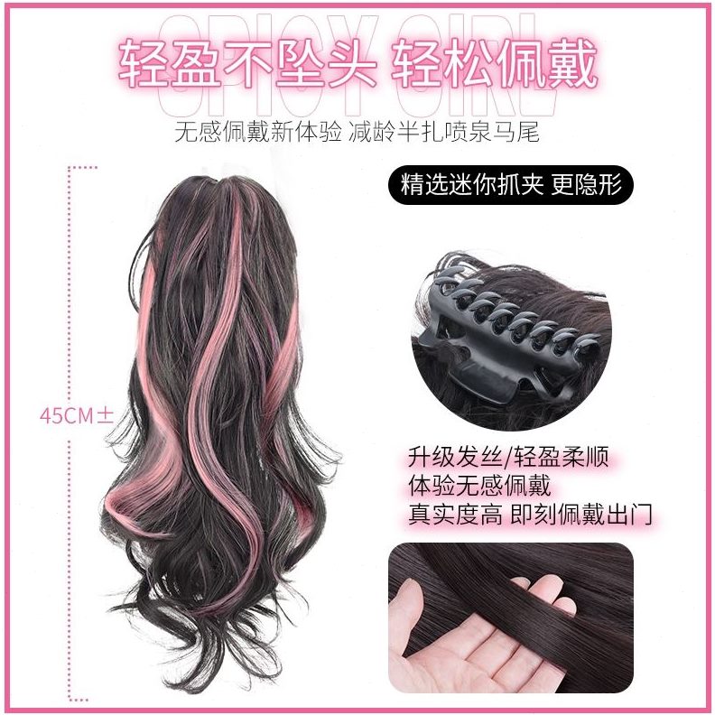 高公主抓夹自然满~染布子彩色氛围感瀑长卷发挑辫半扎马尾拉马尾