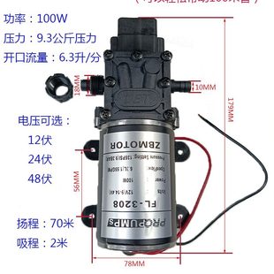 08直吸家用启停0增压隔膜泵流4824V高压水泵伏自动W32洗车1012V自