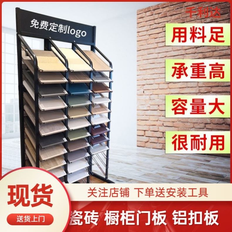色卡*样橱柜门板展架30衣柜门40色板展示架架子板全屋定制落地式